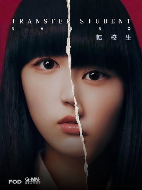 《禁忌女孩(日版) 》百度云网盘夸克下载.阿里云盘.中字.(2026)