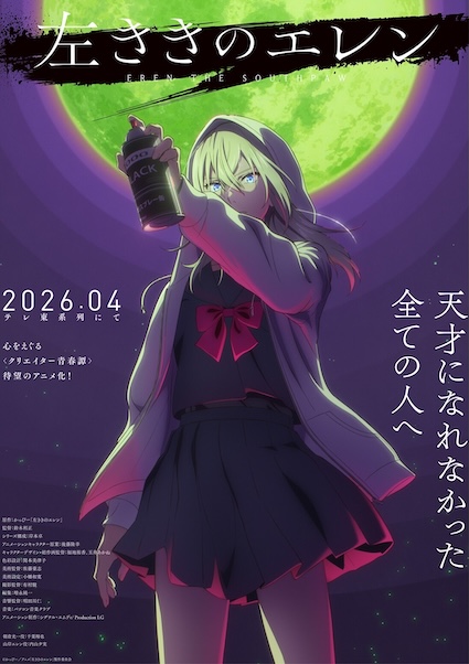 这部日本动画电影太吸引人了!左撇子艾伦 2026 日本剧情动画全集 夸克网盘限时分享