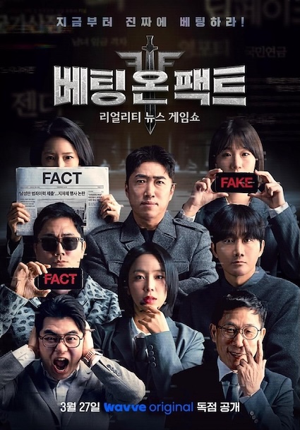 《押注事实》百度云网盘夸克下载.阿里云盘.中字.(2026)