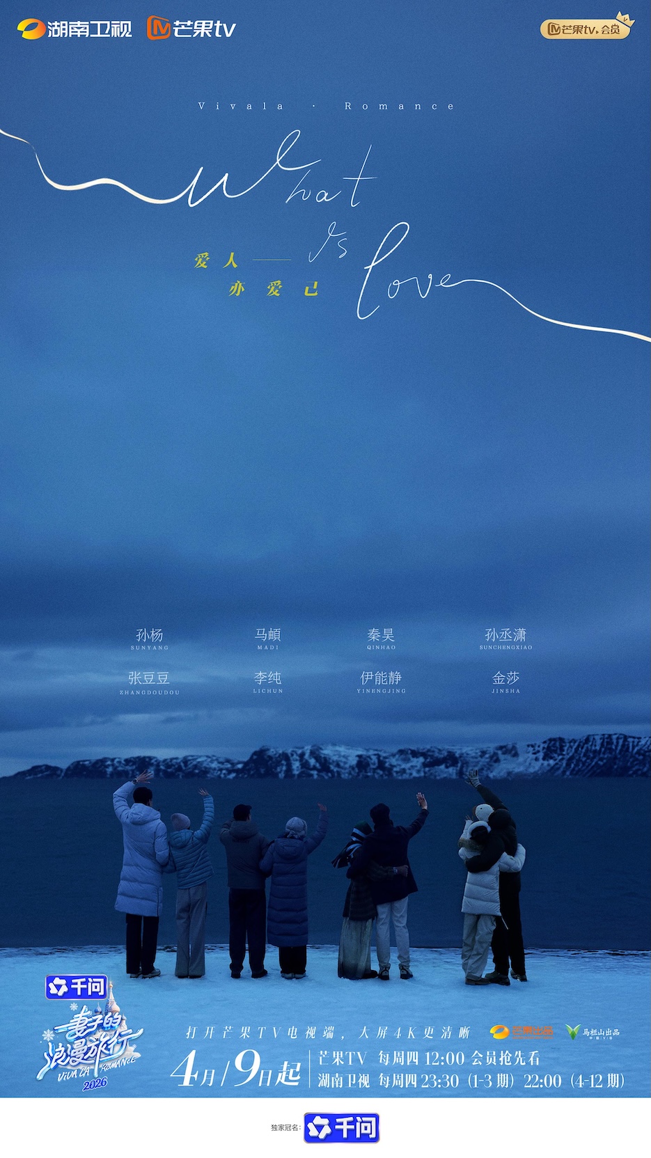 《妻子的浪漫旅行2026》百度云网盘夸克下载.阿里云盘.中字.(2026)