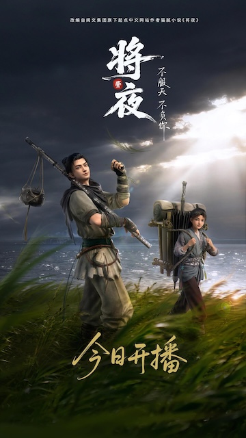 《将夜》百度云网盘夸克下载.阿里云盘.中字.(2026)