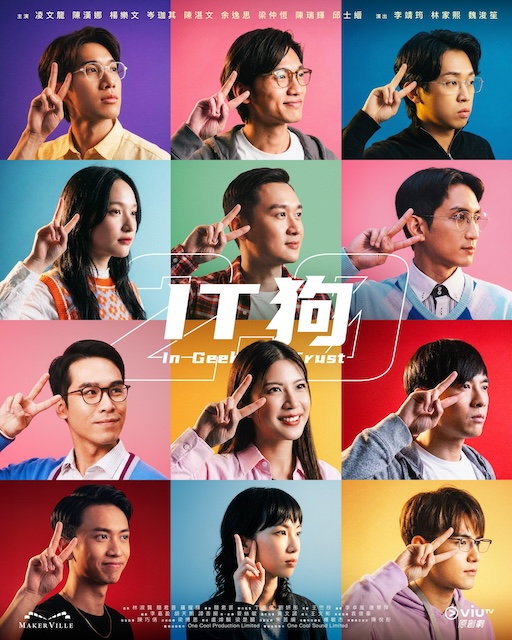 《IT狗 2.0》百度云网盘夸克下载.阿里云盘.中字.(2026)