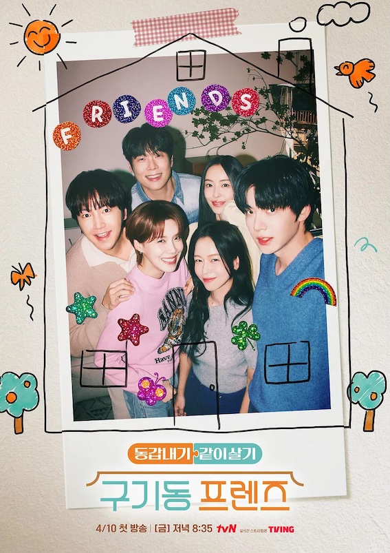 《旧基洞朋友们》百度云网盘夸克下载.阿里云盘.中字.(2026)-小辉娱乐网