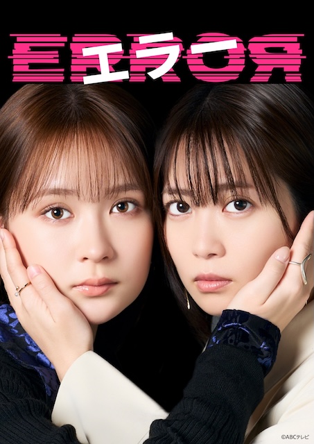 错误 日本电影 2026 剧情 中字 高清 下载