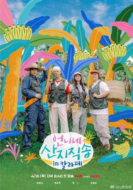 《姐姐家的产地直送3》百度云网盘夸克下载.阿里云盘.中字.(2026)