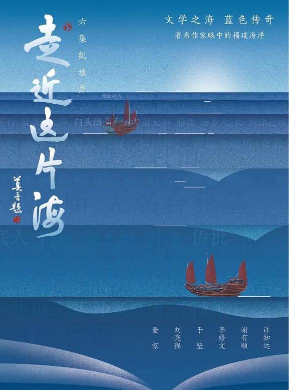 《走近这片海》百度云网盘夸克下载.阿里云盘.中字.(2026)