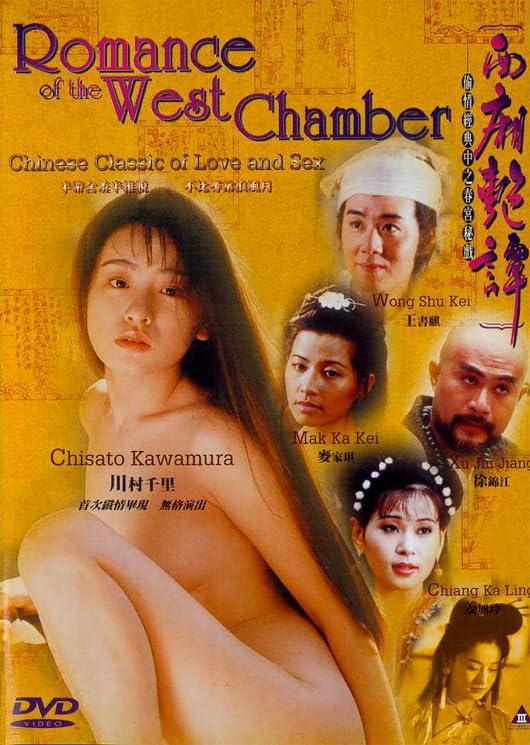 西厢艳谭 西廂艷譚 (1997)
