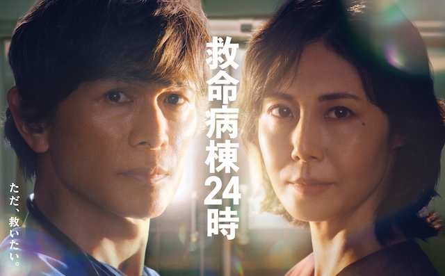 救命病栋24小时 第6季 救命病棟24時 第6シリーズ (2026)