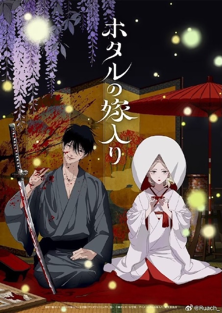《萤火虫的出嫁》百度云网盘夸克下载.阿里云盘.中字.(2026)