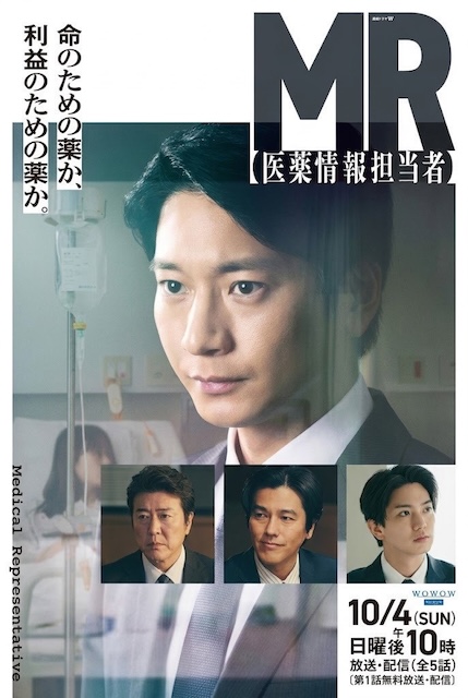《MR-医药信息专员- 》百度云网盘夸克下载.阿里云盘.中字.(2026)