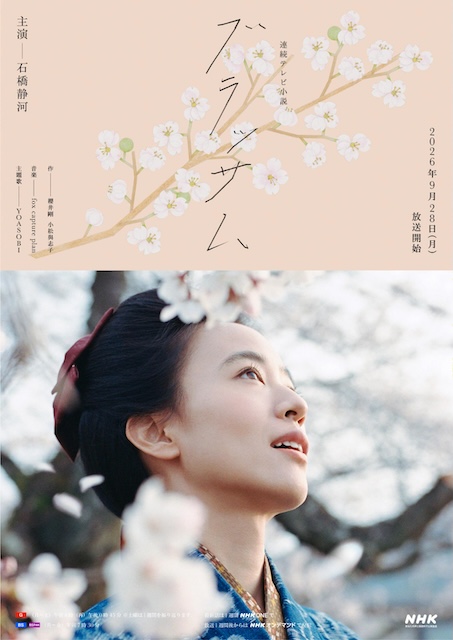 《花朵盛开》百度云网盘夸克下载.阿里云盘.中字.(2026)