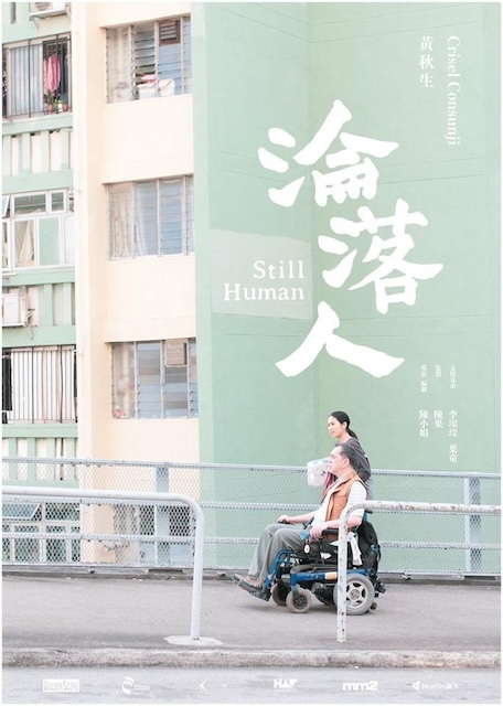 《沦落人》百度云网盘夸克下载.阿里云盘.中字.(2018)