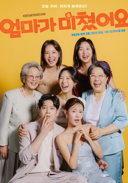 《妈妈发疯了》百度云网盘夸克下载.阿里云盘.中字.(2026)