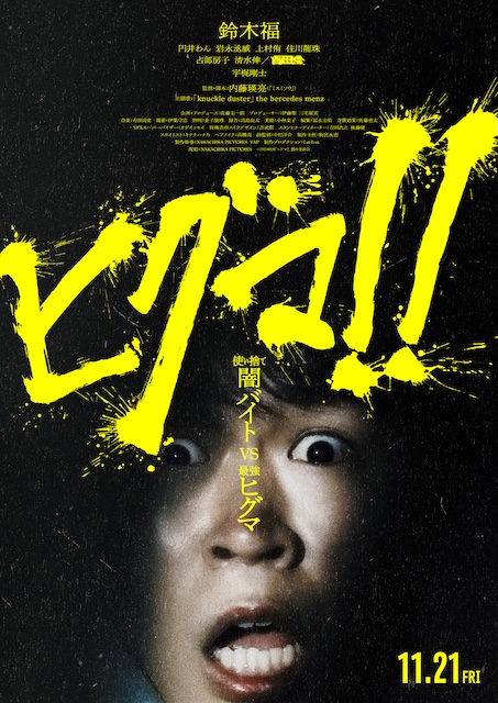 《棕熊!!》百度云网盘夸克下载.阿里云盘.中字.(2025)