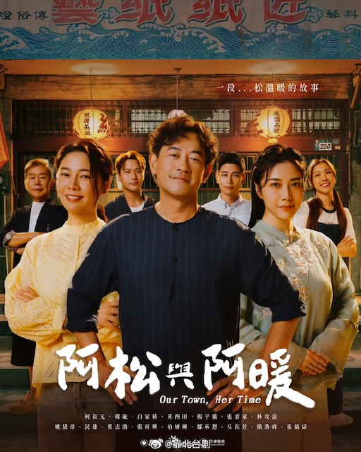 《阿松与阿暖》百度云网盘夸克下载.阿里云盘.中字.(2026)