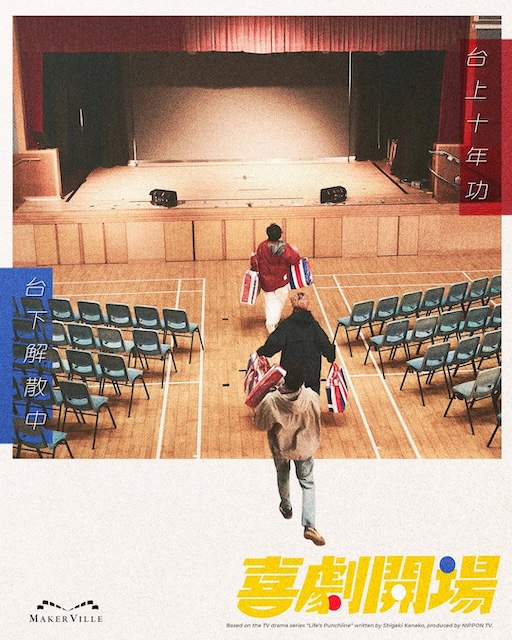 《喜剧开场》百度云网盘夸克下载.阿里云盘.中字.(2026)