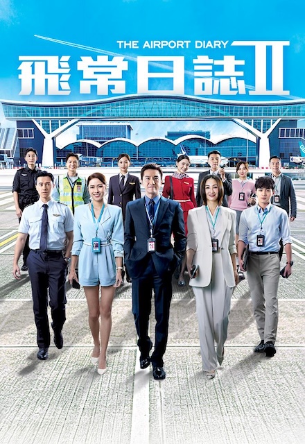《飞常日志2》百度云网盘夸克下载.阿里云盘.中字.(2026)