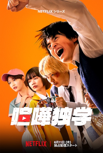 《格斗实况 喧嘩独学》百度云网盘夸克下载.阿里云盘.中字.(2026)