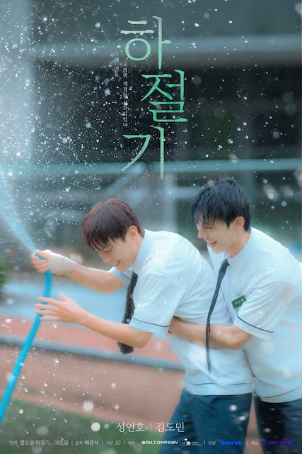 《夏季》百度云网盘夸克下载.阿里云盘.中字.(2026)