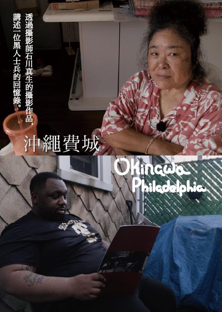 《冲绳费城》百度云网盘夸克下载.阿里云盘.中字.(2023)