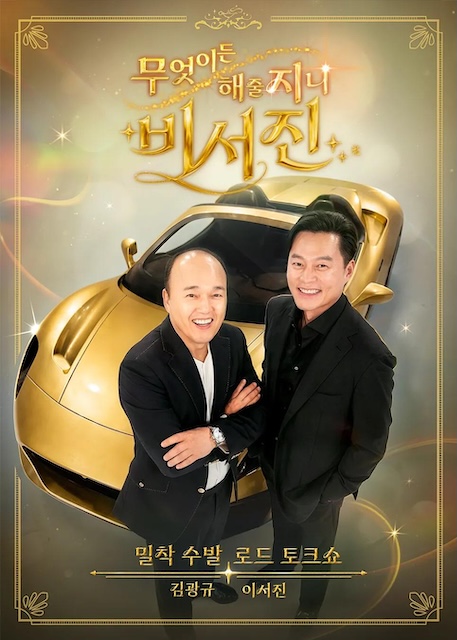 任何事都为你做 - 秘书镇2