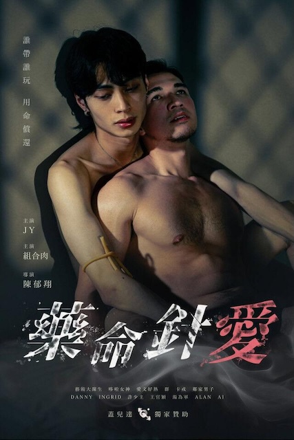 《药命针爱》百度云网盘夸克下载.阿里云盘.中字.(2026)