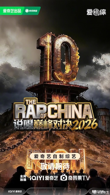 《说唱巅峰对决2026》百度云网盘夸克下载.阿里云盘.中字.(2026)