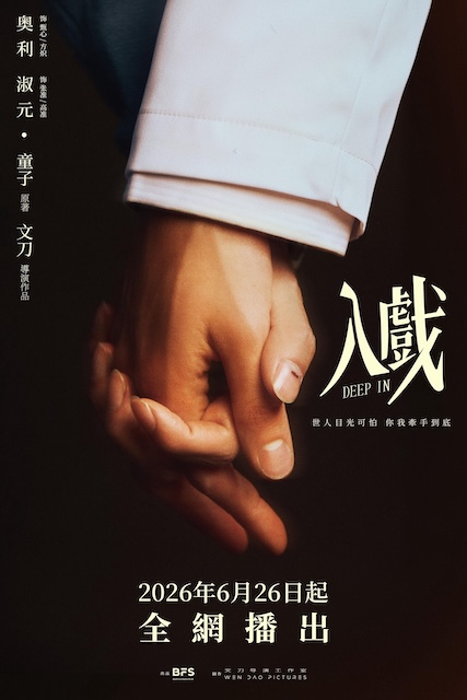 《入戏》百度云网盘夸克下载.阿里云盘.中字.(2026)