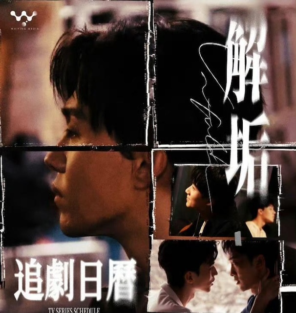 《解垢》百度云网盘夸克下载.阿里云盘.中字.(2026)