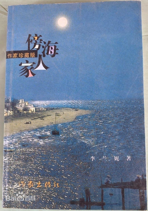 《傍海人家》百度云网盘夸克下载.阿里云盘.中字.(1997)